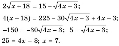 Иррациональные уравнения с примерами решения
