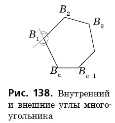 Площадь многоугольника - определение и вычисление с примерами решения