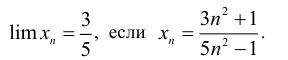 Предел и непрерывность функции с примерами решения
