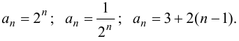 Предел числовой последовательности с примерами решения