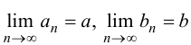 Предел числовой последовательности с примерами решения