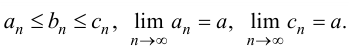 Предел числовой последовательности с примерами решения