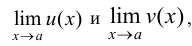 Предел и непрерывность функции с примерами решения