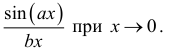 Предел и непрерывность функции с примерами решения