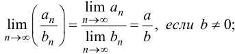 Предел числовой последовательности с примерами решения