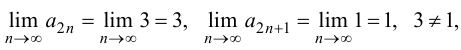 Предел числовой последовательности с примерами решения