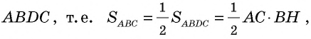 теорема площади треугольника равна половине
