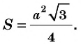 Следствия из площади треугольника