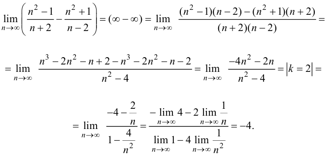 Предел числовой последовательности с примерами решения