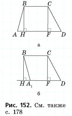 Решение задач на вычисление площадей с примерами вычисления и определения