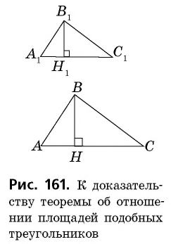 Решение задач на вычисление площадей с примерами вычисления и определения