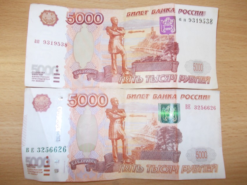 Образец 5000 купюры