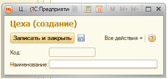 003 справочная