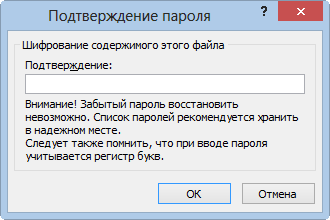 Подтверждение пароля при регистрации. Подтверждение пароля. пароль подтверждение пароля. пароль и подтверждение пароля не совпадают. что значит подтвердить пароль.