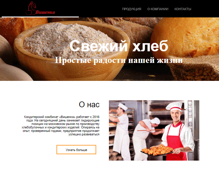 Курсовая Работа Разработка Сайта Кондитерского Комбината Курсовая Работа Разработка Сайта Кондитерского Комбината