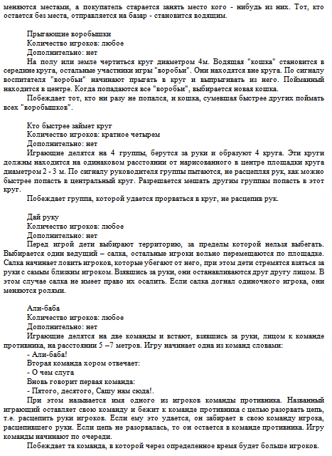 Курсовая работа по теме Формирование ученического коллектива первоклассников