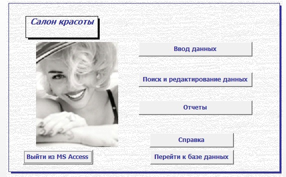 Поиск Людей По Фото В Базе Данных