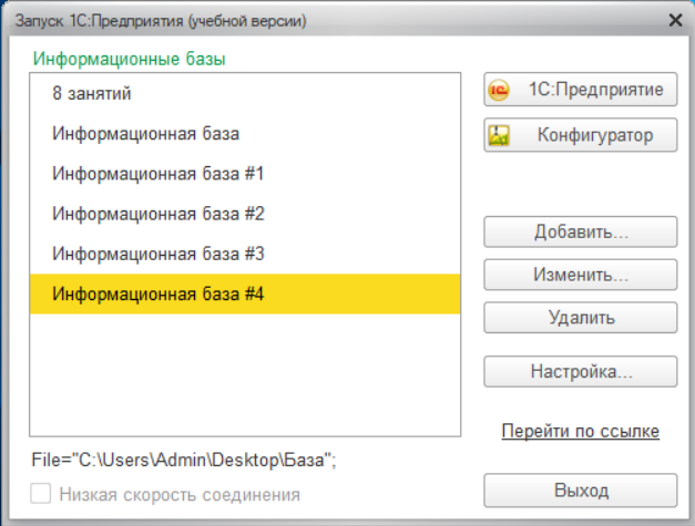 Курсовая Работа 1с Бухгалтерия 7.7