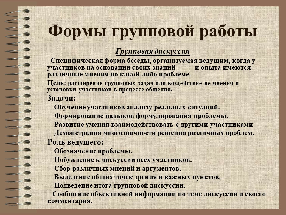 Анализ группового проекта в 4 классе
