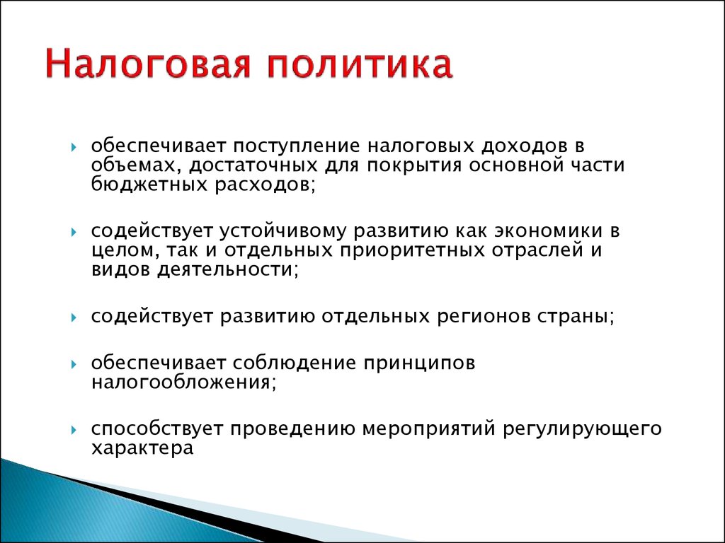 Налоги проект по экономике