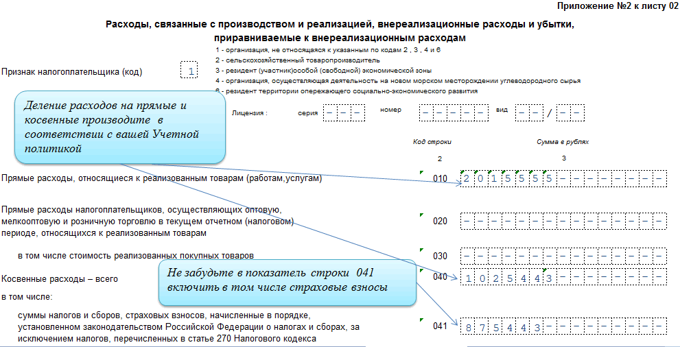 Приказ 26 от 04.02 2021 приложение 3