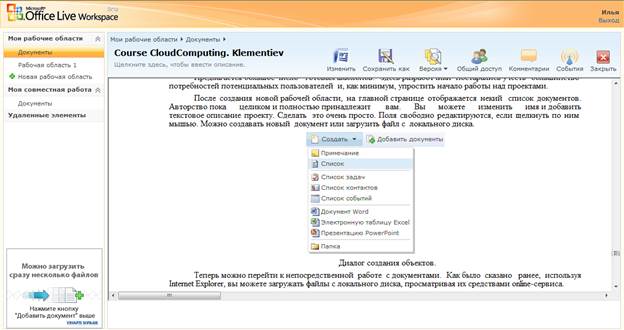 http://baumanki.net/uploads/lectures/informatika-i-programmirovanie/oblachnye-vychisleniya/files/6-9-primery-oblachnyh-servisov-microsoft.jpg