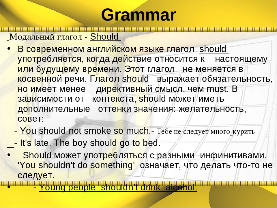 Модальные слова в русском языке презентация