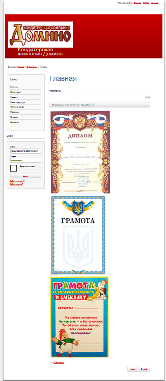 Курсовая Работа Разработка Сайта Кондитерского Комбината Курсовая Работа Разработка Сайта Кондитерского Комбината