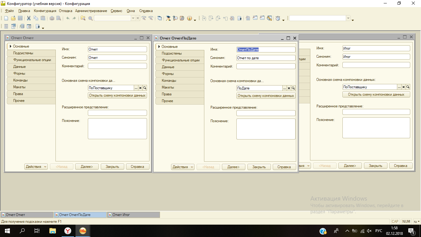 Дерево объектов конфигурации прикладного решения 1с. Разработать конфигуратор оборудования для производства. Разработка конфигурации 1с. 1с конфигуратор. Разработать конфигуратор оборудования для производства.