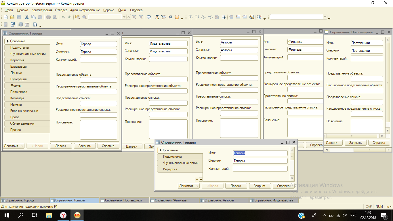 Разработка конфигуратора. Разработка конфигуратора. 1с предприятие конфигуратор. Разработка конфигуратора. Разработка конфигуратора.