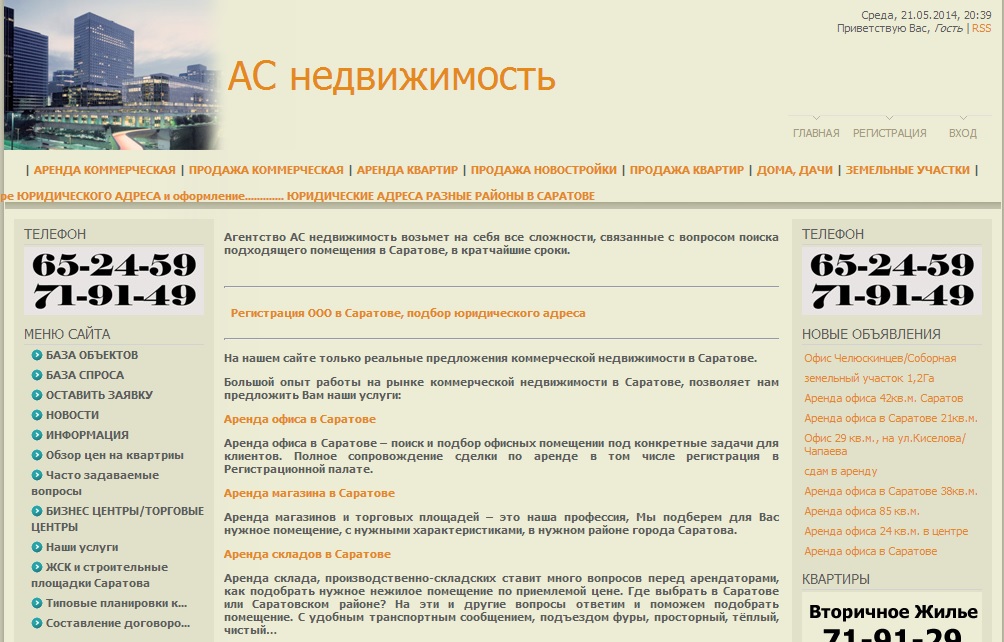 Курсовая Работа Агентство Недвижимости Joomla Курсовая Работа Агентство Недвижимости Joomla