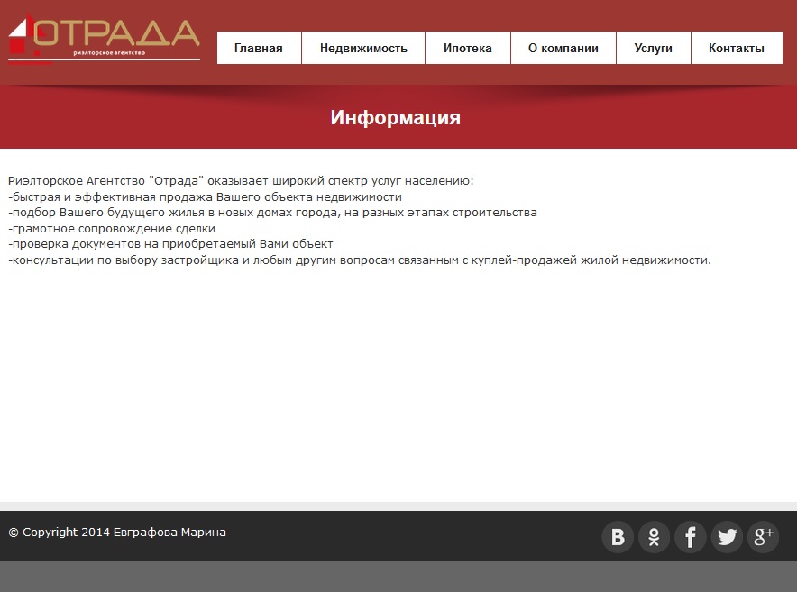 Курсовая Работа Агентство Недвижимости Joomla Курсовая Работа Агентство Недвижимости Joomla