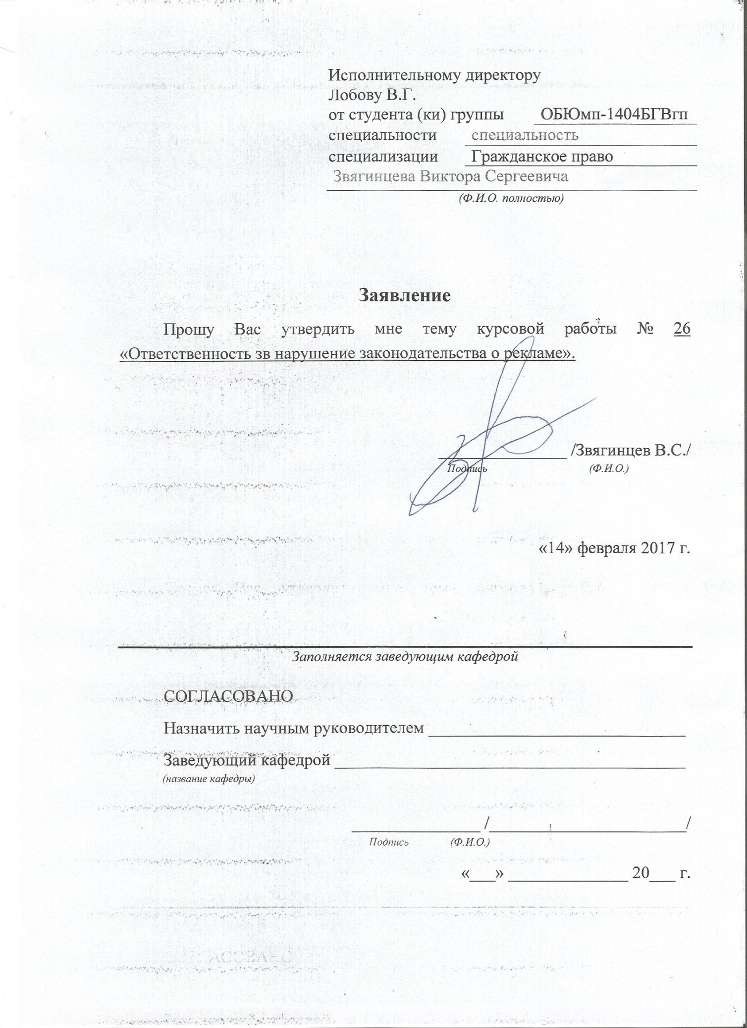 Дипломная работа по теме Анализ рекламной деятельности ООО 'Форрес' Дипломная работа по теме Анализ рекламной деятельности ООО 'Форрес'