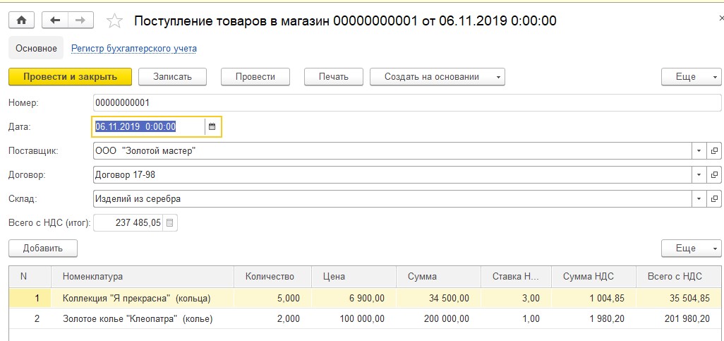 Стоимость Заполнения Карточек Интернет Магазина