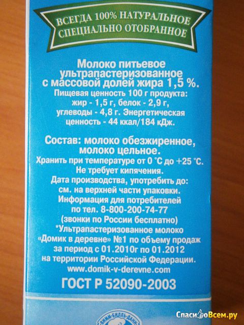 Курсовая работа по теме Сравнительная товароведная оценка качества питьевого пастеризованного молока, выпускаемого различными производителями