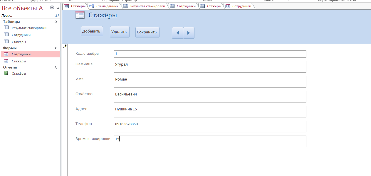 C:UsersРоманAppDataLocalMicrosoftWindowsINetCacheContent.Word2.png