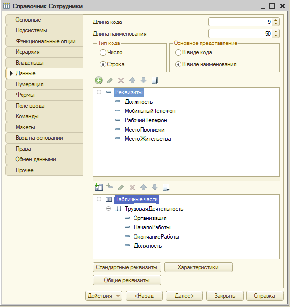 1». Программа 1с 8. 1с предприятие бухгалтерский учет 8. Программа 1с курсовая. Программа "склад и торговля".