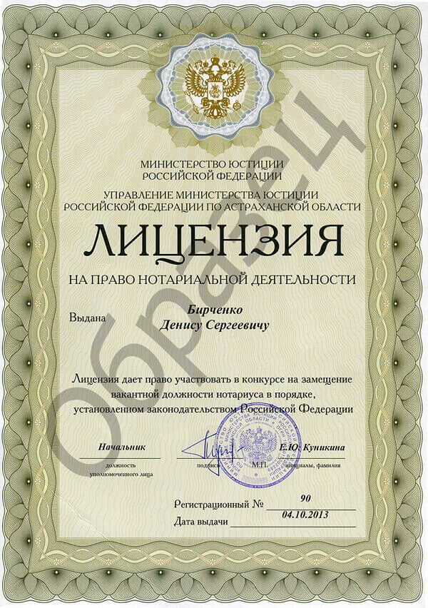 Роль Нотариуса При Совершении Сделок Реферат Роль Нотариуса При Совершении Сделок Реферат
