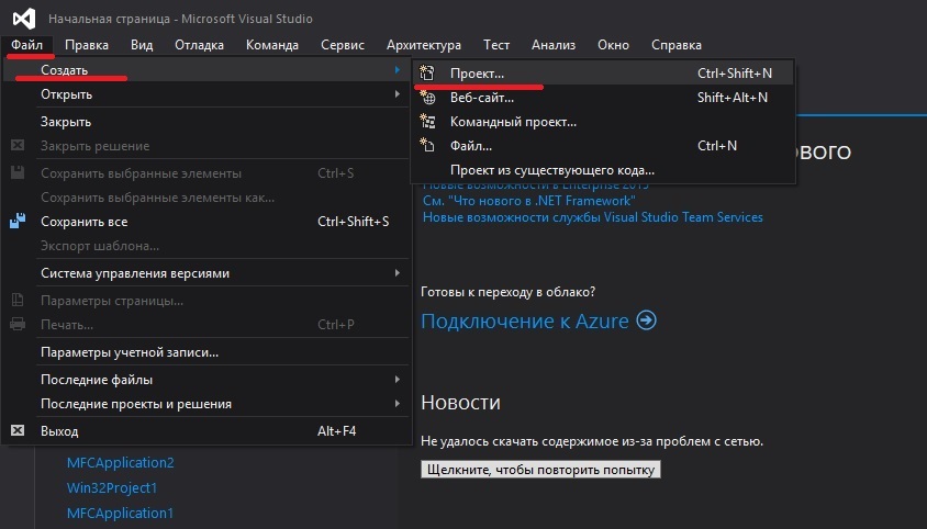 Добавить в проект visual studio папку