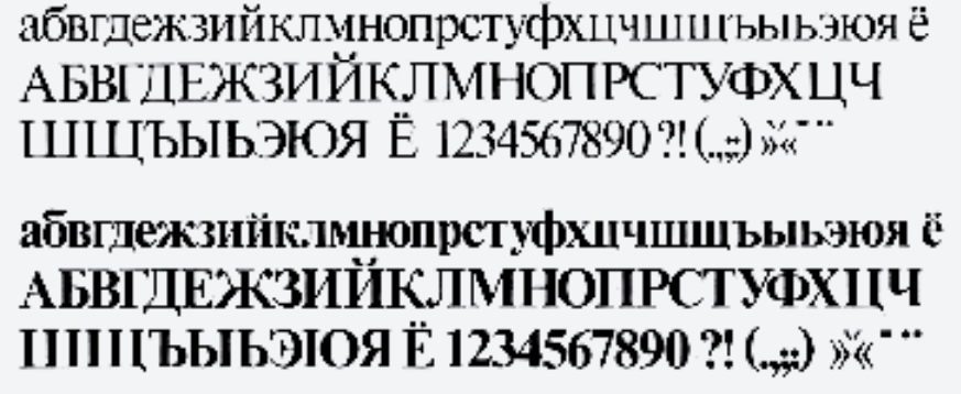 Times roman cyr. Шрифт для курсовой работы. Какой шрифт в курсовой работе. Times New Roman Cyr. Times New Roman Cyr чем отличается от times New Roman.
