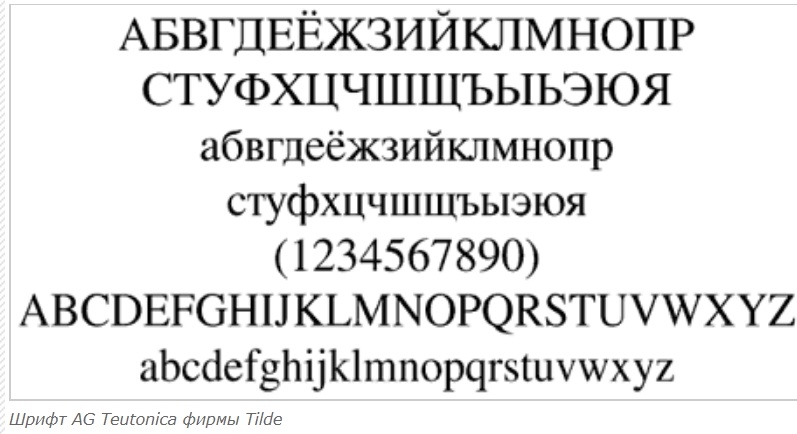 Буквы Таймс Нью Роман. Times New Roman русский. Шрифт Таймс Нью Роман русский алфавит. "Times New Roman" - это ... (Гарнитура) шрифта.. Шрифт times. Буквы Таймс Нью Роман. Times New Roman русский. Шрифт Таймс Нью Роман русский алфавит. "Times New Roman" - это ... (Гарнитура) шрифта..