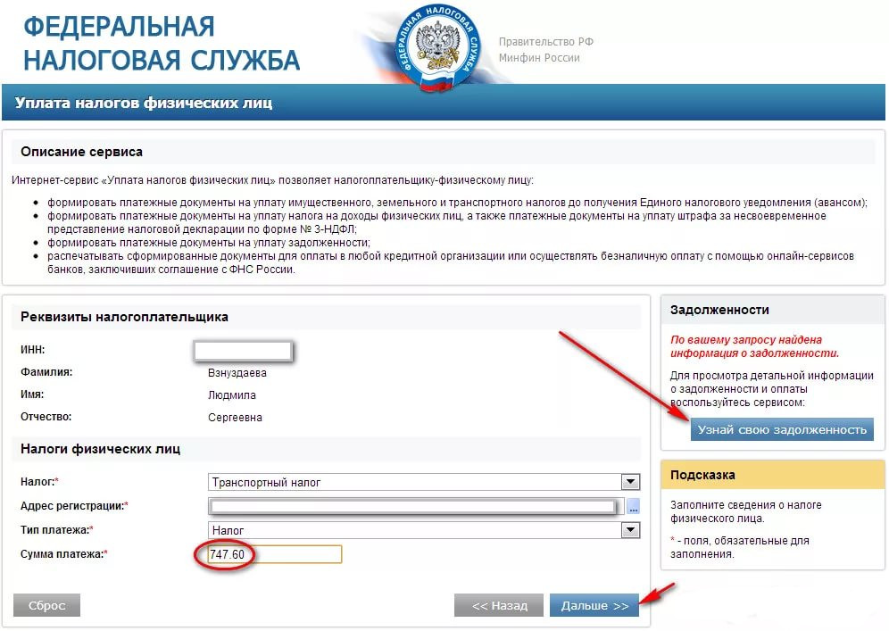 Налогообложение Имущества Физических Лиц Курсовая Налогообложение Имущества Физических Лиц Курсовая