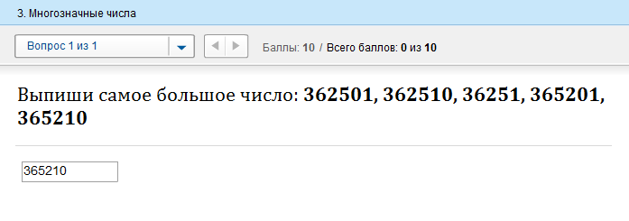 Курсовая работа: Использование наглядных пособий в процессе изучения чисел первого десятка