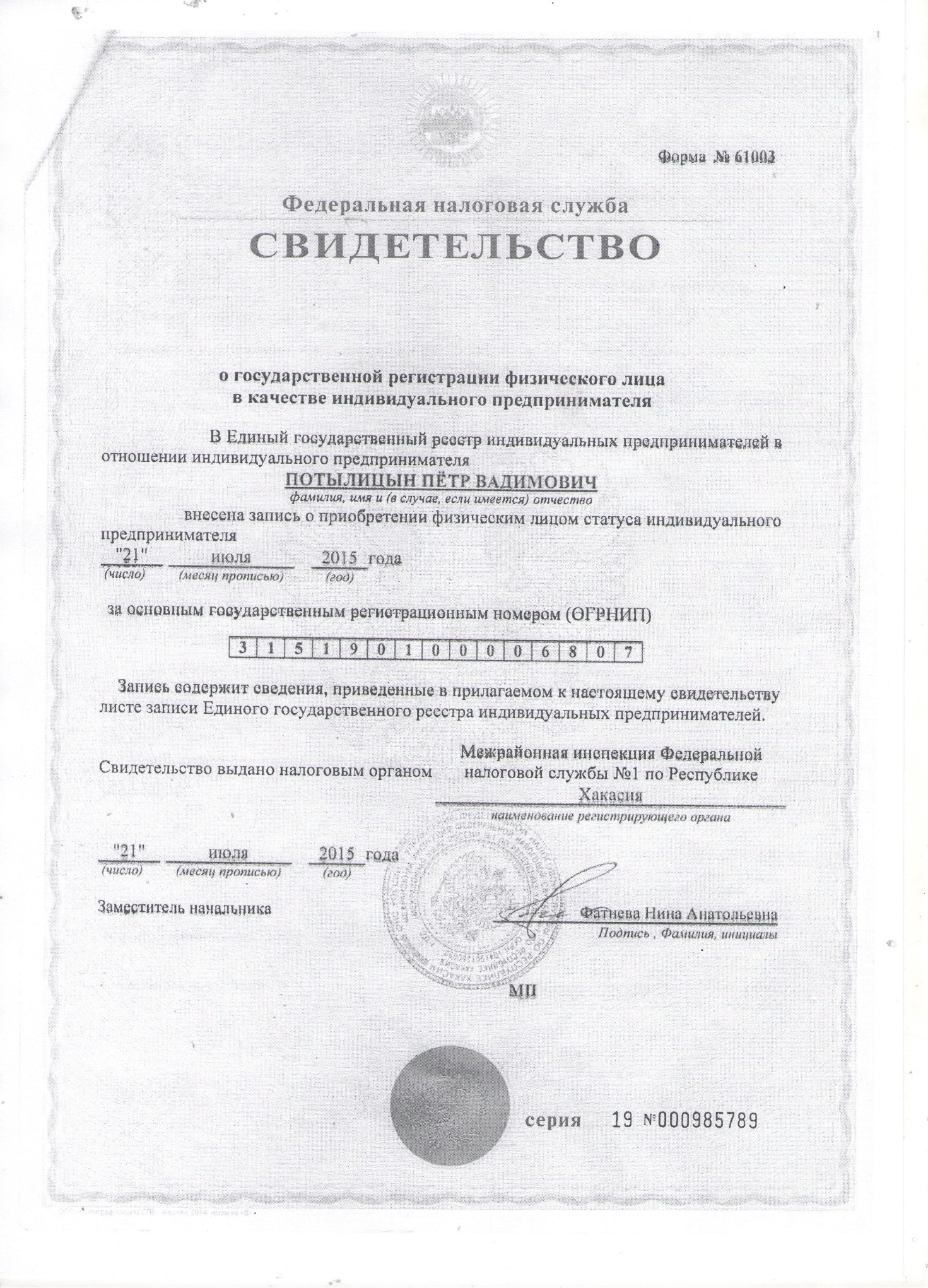 Гражданско Правовое Положение Индивидуального Предпринимателя Курсовая Гражданско Правовое Положение Индивидуального Предпринимателя Курсовая