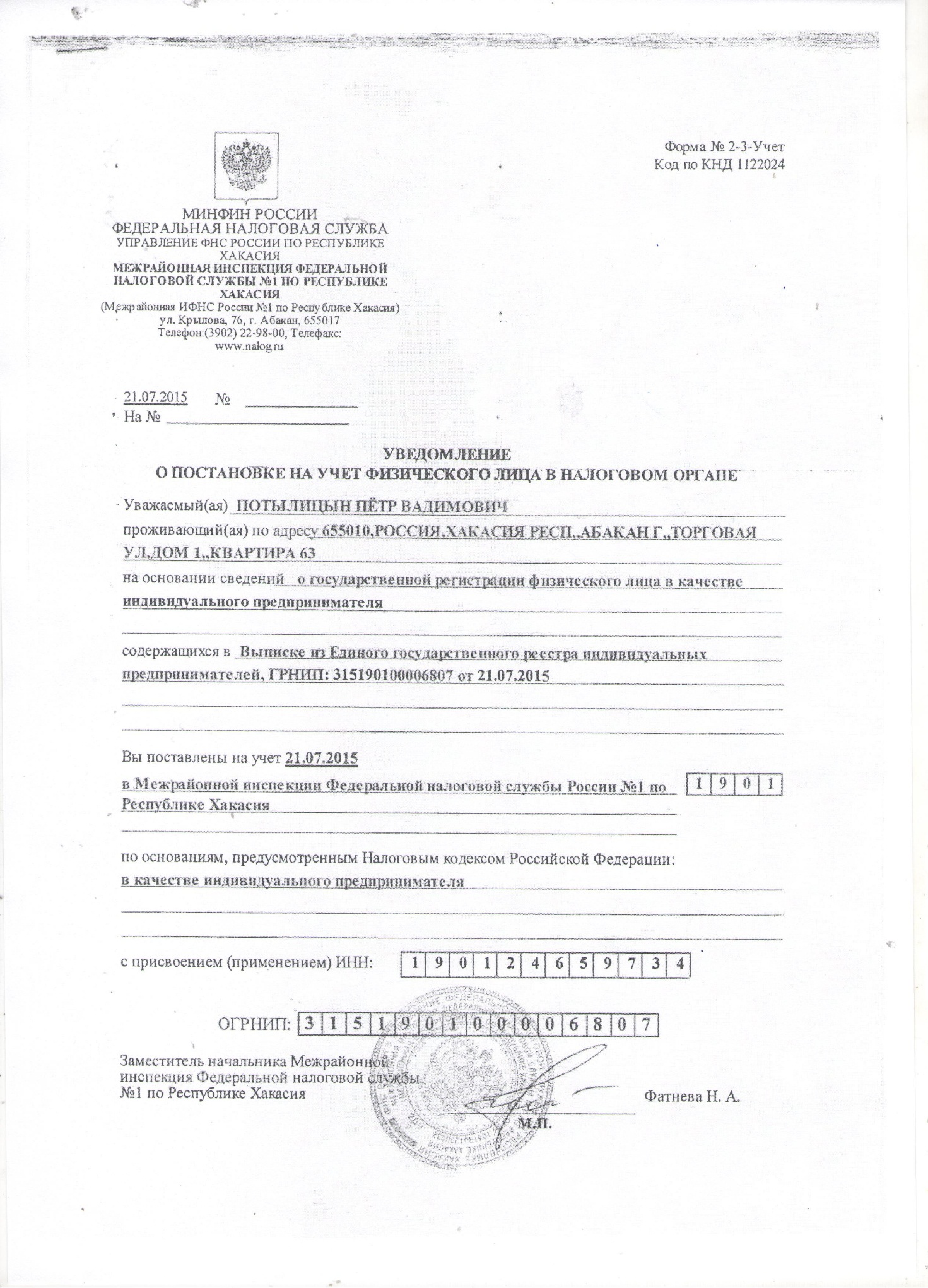 Гражданско Правовое Положение Индивидуального Предпринимателя Курсовая Гражданско Правовое Положение Индивидуального Предпринимателя Курсовая