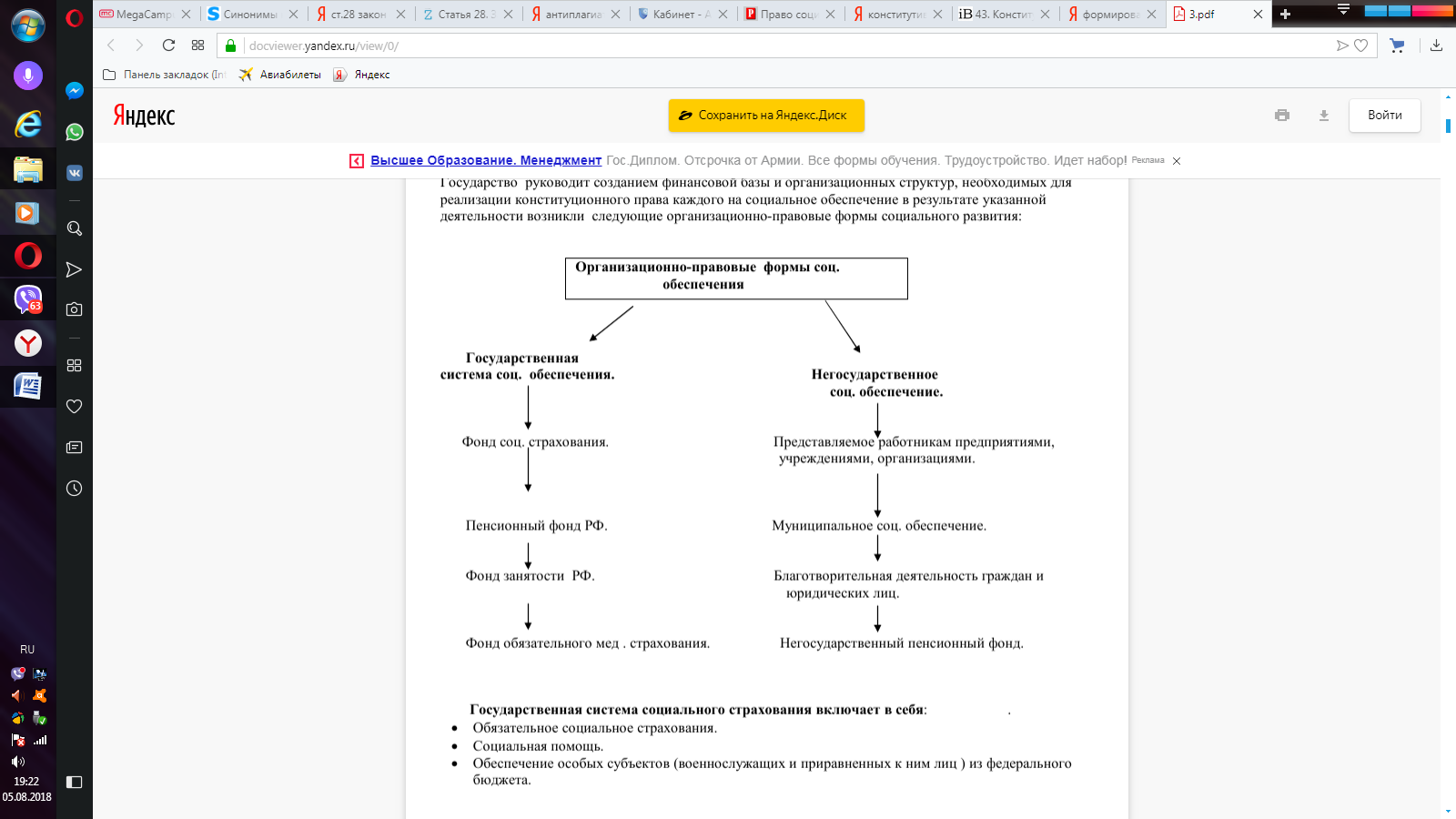 Общее Понятие Государственной Системы Социального Обеспечения Курсовая Общее Понятие Государственной Системы Социального Обеспечения Курсовая