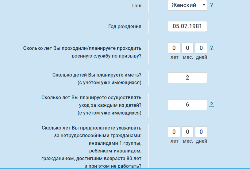 курсовая работа по теме страховой стаж
