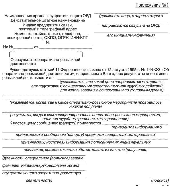 Разрешение на применение различных образцов спецтехники овд содержится в статье