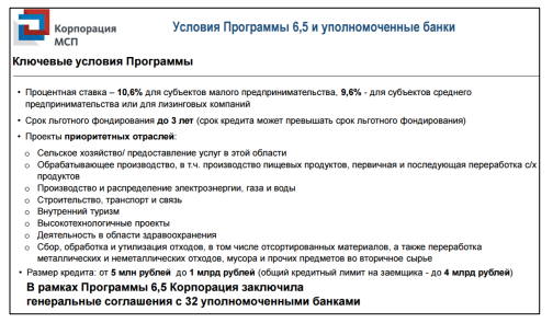 Курсовая работа по теме Правовое регулирование деятельности субъектов малого и среднего предпринимательства в РФ Курсовая работа по теме Правовое регулирование деятельности субъектов малого и среднего предпринимательства в РФ