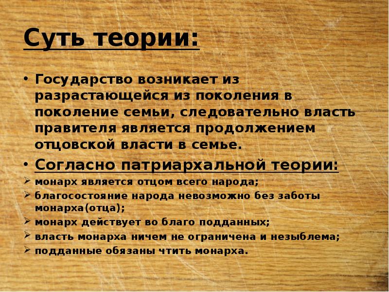 Почему патриархальная семья уходит в прошлое